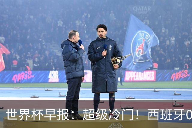 世界杯早报：超级冷门！西班牙0-0佛得角