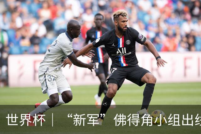 世界杯｜“新军”佛得角小组出线 淘汰赛对阵阿根廷