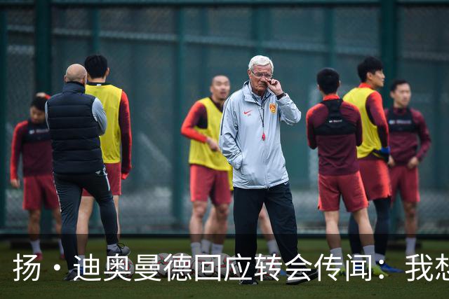 扬·迪奥曼德回应转会传闻：我想专注于世界杯，有团队打理此事