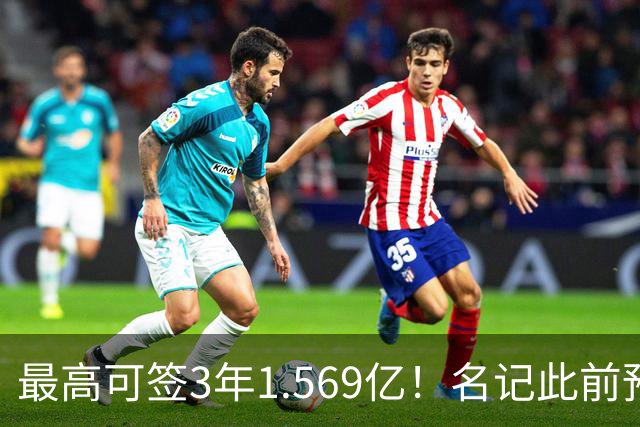 最高可签3年1.569亿！名记此前预计特雷·杨新合同：3年1.2亿